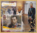 Great people Nicholas II 1