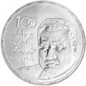 100 Pounds (Centennial of President Gamal Abdel Nasser 1918:2018)