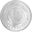 50 Pounds (Centennial of President Gamal Abdel Nasser 1918:2018)