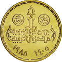 1 Pound (60th Anniversary - Egyptian Parliament)