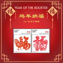 Year of the Rooster