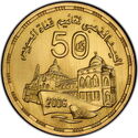 5 Pounds (Golden Jubilee Suez Canal Nationalization)