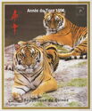Year of the Tiger (1998) SINGPEX '98