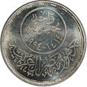 1 Pound (800th Death anniversary of Sultan Saladin)