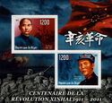 Xinhai Chinese Revolution Centenary