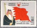 King Hamad Ibn Isa al-Khalifa (*1950), national flag and coa
