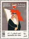 King Hamad Ibn Isa al-Khalifa (*1950), national flag and coa
