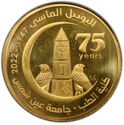 1 Pound (75 Anniversary of Faculty of Medicine Ain Shams University)