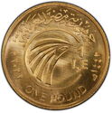 1 Pound (90th Anniversary Egypt Air)