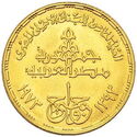 1 Pound (75th Anniversary - National Bank of Egypt)