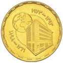 1 Pound (75th Anniversary - National Bank of Egypt)