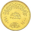1 Pound (Centenary of the Faculty of Law (Cairo University))