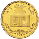 1 Pound (Centenary of the Faculty of Law (Cairo University))