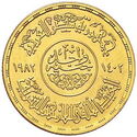 1 Pound (1000th Anniversary - Al Azhar Mosque)