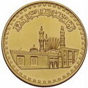 5 Pounds (1000 Anniversary of the Al Azhar Mosque)