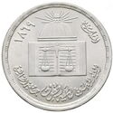 1 Pound (100th Anniversary-Fuculty of law - Cairo university