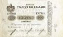 100 Drachmai