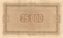25,000 Drachmai