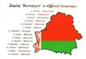 Saying Belarus in different languages