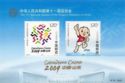Sheet 11th National Games of the P.R.China