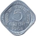 5 Paise (arms type 1 - large "5")