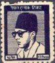 King Mahendra (Local print)