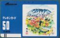 Mt. Daisen (Painting)