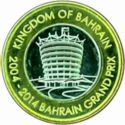 100 Fils (10th Anniversary Bahrain Grand Prix)