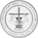 600 Baht (120th Anniversary - Audit Council)