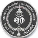 600 Baht (Crown Prince, 50th Birthday)