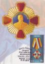 Order of Zhukov