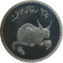 2½ Rials (Conservation - Caracal)