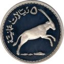 5 Rials (Conservation - Arabian White Oryx)