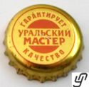 Uralskiy Master