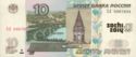 10 Rubles (Winter Olympics - Sochi 2014)