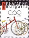 Transport - Bicycles Imperforate