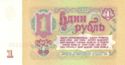 1 Ruble