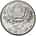 200 Won (Celadon-Koryo Dinasty)