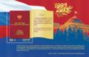 20th Anniversary of Constitution of Russian Federation