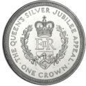 1 Crown (The Queen's Silver Jubilee Appeal)