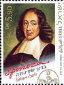 Baruch Spinoza (1632-1677)