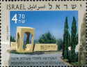 Memorial on Mount Herzl, Jerusalem