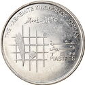 10 Piastres (1 Dirham - 100 Fils)