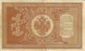 1 Ruble