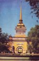 Leningrad. Admiralty