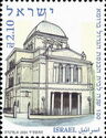 Exterior of the Great Synagogue