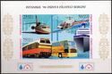 Istanbul '96 Philatelic Exhibition : Modes of Transport