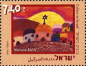 Colors of Israel, by Marissa Galin