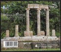 Tourism : Ruins of Olympia