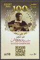 Sayyid Darwish, Musician